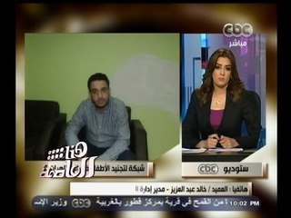 #هنا_العاصمة | الحلقة الكاملة | 4 - مايو - 2014 | القبض على شبكة لتجنيد الأطفال في المظاهرات