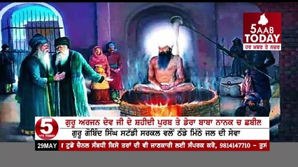 Sheede purb dera baba nanak