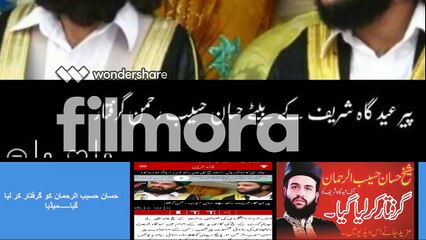 shaikh hassan haseeb griftar from panjab Pakistan 29-05-2017