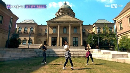 아이돌학교 교가 안무영상 ′거울모드′ VER.