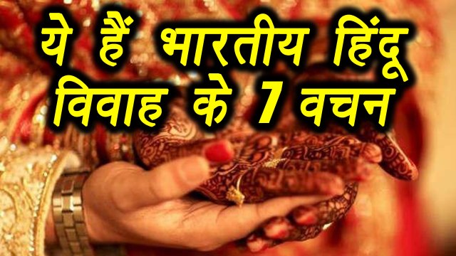 7 Vows of Indian Hindu wedding, भारतीय हिंदू विवाह के 7 वचन | Boldsky