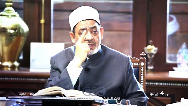 انتظرونا…يومياً مع برنامج الامام الطيب في تمام الـ 4 عصراً على سي بي سي