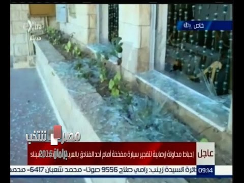 #مصر_تنتخب | ‪شاهد…كاميرا إكسترا ترصد المشاهد الاولى لإنفجار احد فنادق العريش بشمال سيناء