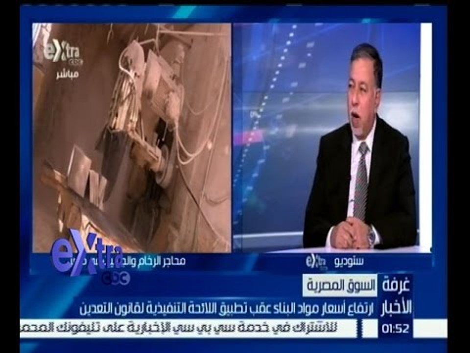 #غرفة_الأخبار | ارتفاع أسعار مواد البناء عقب تطبيق اللائحة التنفيذية لقانون التعدين | الجزء الاول