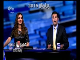 Download Video: #مصر_تنتخب | تواصل عمليات إحصاء الأصوات في الجولة الأولى للمرحلة الثانية من الانتخابات