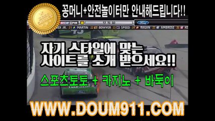 토토사이트 ∑ DOUM911.COM ◇ 라이브스코어
