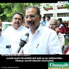 എ.കെ ശശീന്ദ്രനെതിരെ കേസെടുത്തു... #News60  Subscribe to Anweshanam today: https://goo.gl/WKuN8s  Please Like our Page