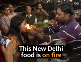 have you ever tried paan( An indian dessert) with fire on it