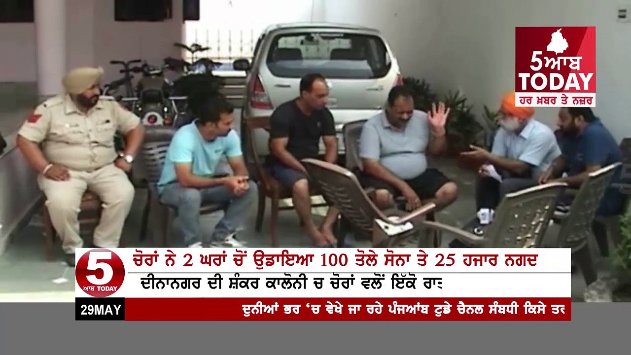 The Thieves target of 2 house in one night ,100 tola Gold 25 thousand cash stolen in dinanagar