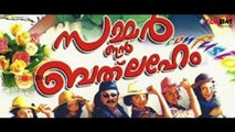 Sreejaya Opens Up About Summer In Bethlehem Suspense | Filmibeat Malayalam