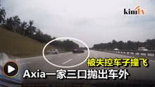 轿车失控祸及他人   3月大婴儿抛出车外毙命