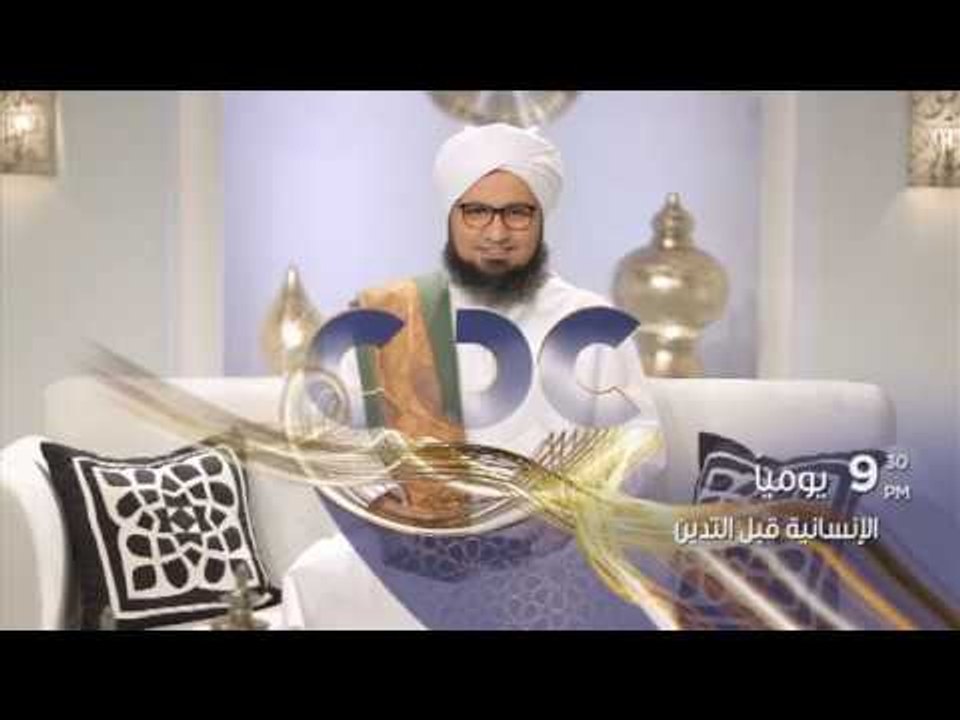 انتظرونا…يومياً مع برنامج الانسانية قبل التدين...