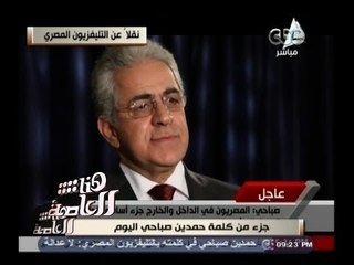 #هنا_العاصمة | #صباحي : سنحافظ على دور جيشنا الوطني ومكانته