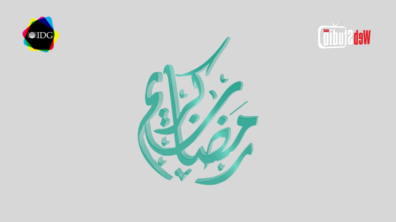 Ramadan 2017