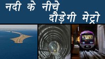India's first underwater tunnel for Metro to be completed soon in Kolkata | वनइंडिया हिंदी