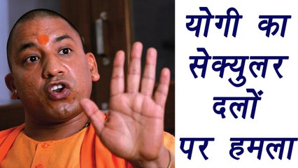 Yogi Adityanath: Why secular parties are silent on Kerala beef fests| वनइंडिया हिंदी