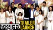 Uncut Video - Hritik Roshan At Hrudayantar Movie Trailer Launch | Mukta Barve & Subodh Bhave