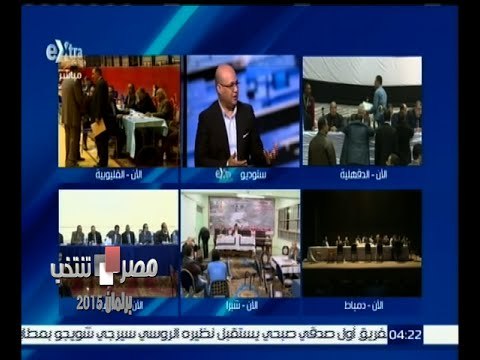 #مصر_تنتخب | أشرف عبد الغني : محافظات المرحلة الثانية تميل إلى التصويت عن المرحلة الأولى