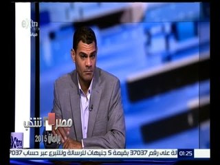 #مصر_تنتخب | رامي محسن : اختفاء ظاهرة اللجان الخاوية في المرحلة الثانية من الانتخابات