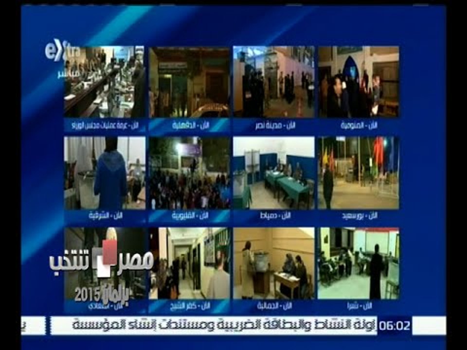 #مصر_تنتخب | متابعة لسير العملية الانتخابية بمح...