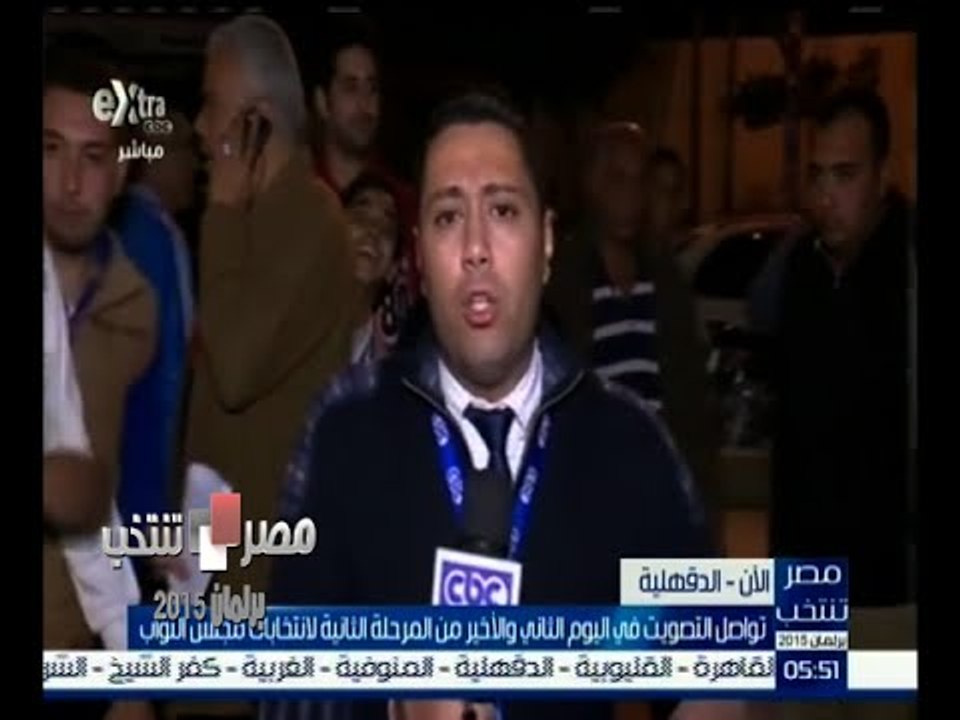 #مصر_تنتخب |  متابعة لسير العملية الانتخابية من أمام أحدى لجان الدقهلية