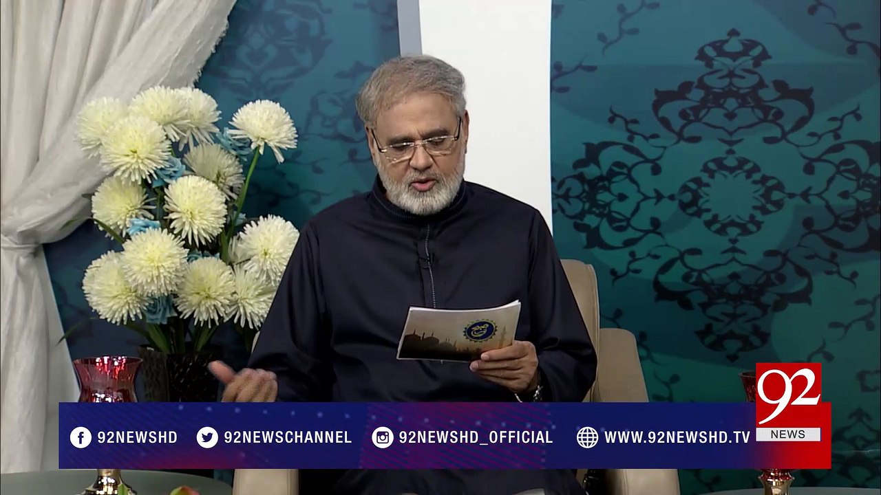 Quote of the day | Hazrat Ali Razi Allah Anho | Subh e Noor 29-05-2017 - 92NewsHDPlus