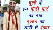 MP bride refuses to marry groom after finding this truth about him | वनइंडिया हिंदी