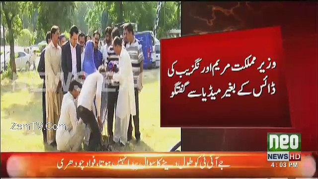 What PTI Leaders Did With Maryam Aurangzeb When She Came For Media Talk