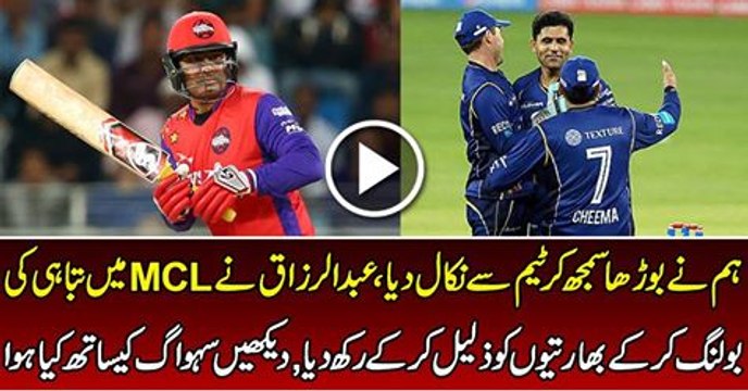 Abdul Razzaq wickets in MCL