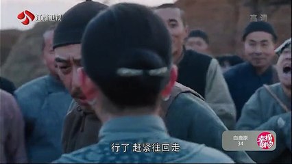34 白鹿原 第34集