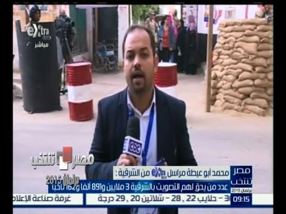 #مصر_تنتخب | محمد أبو عيطة : عدد من يحق لهم التصويت بالشرقية 3 ملايين و 891 ألفا و 162 ناخبا