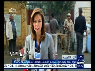 #مصر_تنتخب | متابعة لسير العملية الانتخابية في اليوم الثاني من التصويت بالقليوبية