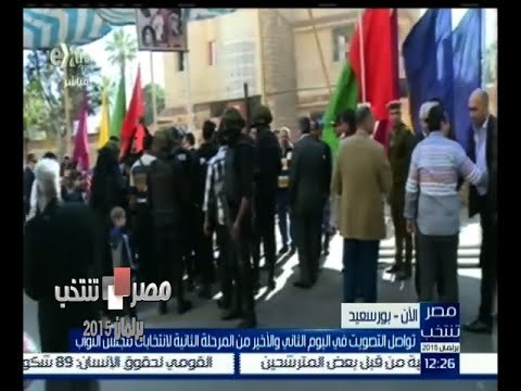 #مصر_تنتخب | تواصل التصويت في اليوم الثاني والأخير من المرحلة الثانية لانتخابات مجلس النواب
