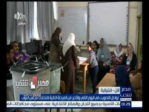 #مصر_تنتخب | تواصل التصويت في اليوم الثاني والأخير من المرحلة الثانية لانتخابات مجلس النواب