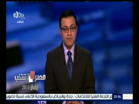 #مصر_تنتخب | حصاد اليوم الأول للتصويت في المرحلة الثانية من انتخابات مجلس النواب