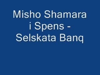 Шамара И Спенс - Селската Баня