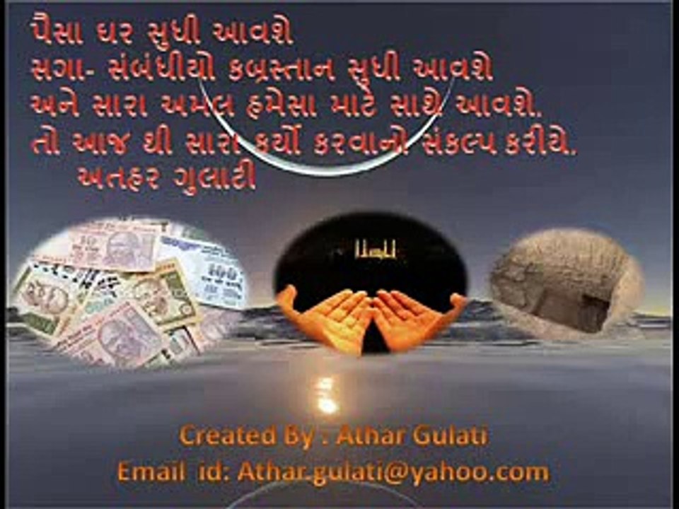 Tera Kya Bane ga Bandy Tu soch Aakhirat ki_-_Naat_-_Ramazaan 2017