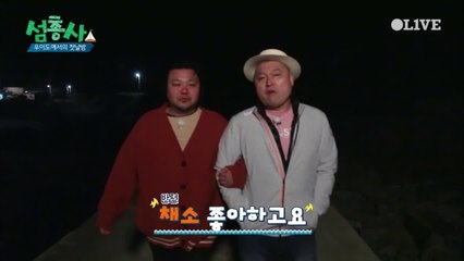 호동이의 마음을 사로잡은 소녀항호