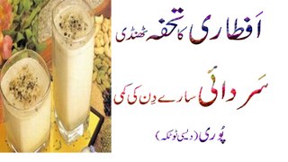 Aftari Ke Liy Thanda Tohfa Rooh Jisam Ko De Full Taqtwar Twanai Urdu Hindi Punjabi