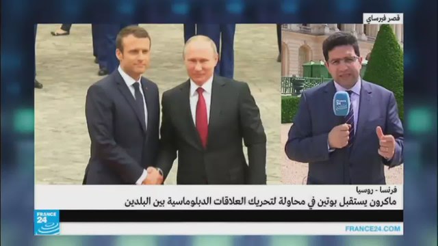 محادثات ثنائية بين ماكرون وبوتين في قصر فيرساي