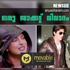 ഒരു ജാക്കറ്റ് വിവാദം  #News60