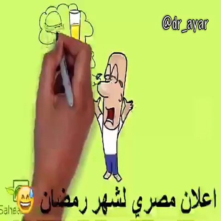 إعلان رمضان