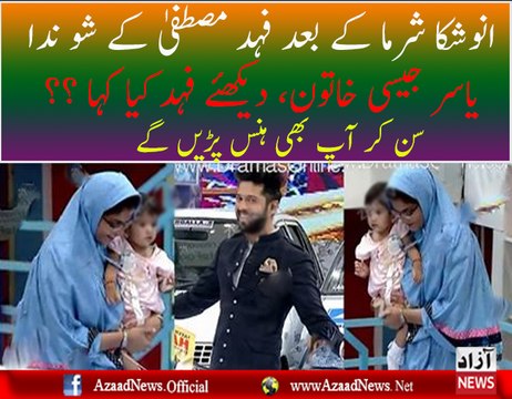 Nida Yasir Like Lady Came in Fahad Mustafa Show, See What Fahad Said