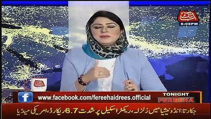 Tonight With Fareeha – 29th May 2017