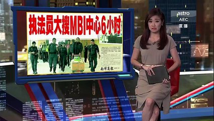 《新闻报报看》 2017年05月29日 Evening Edition - Astro AEC