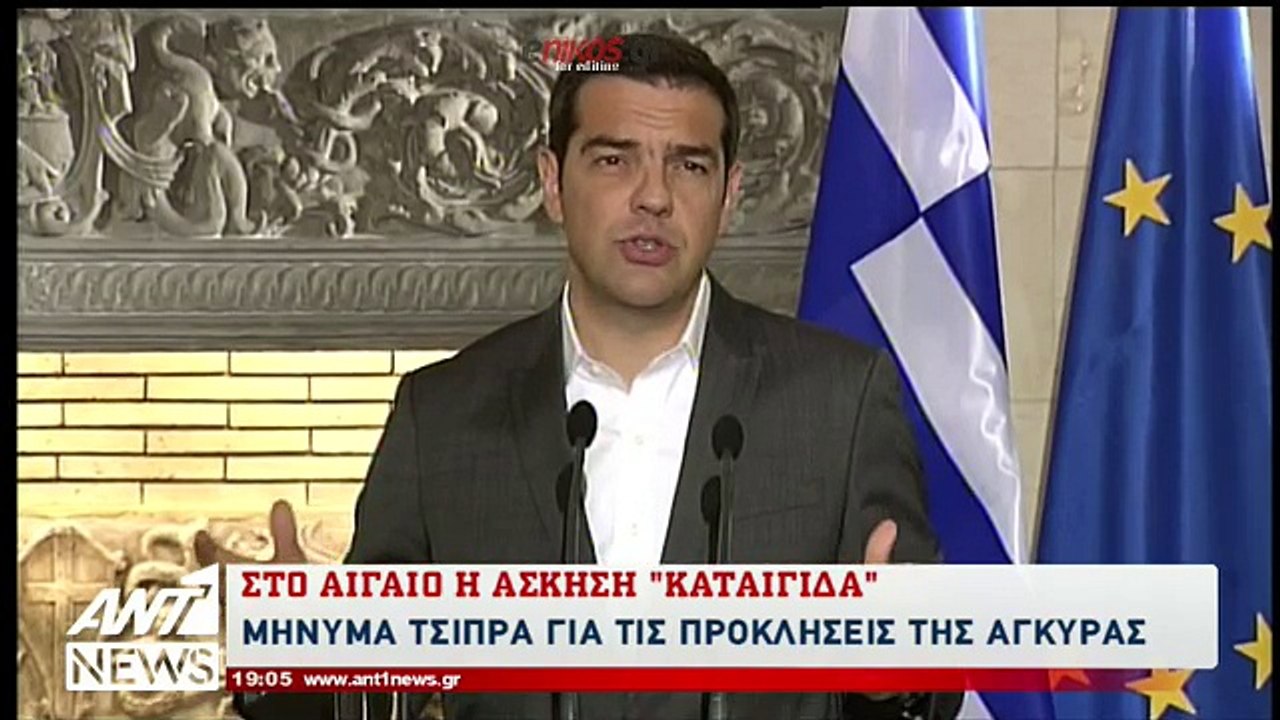 Το μήνυμα του Αλέξη Τσίπρα για τις τουρκικές πρ...
