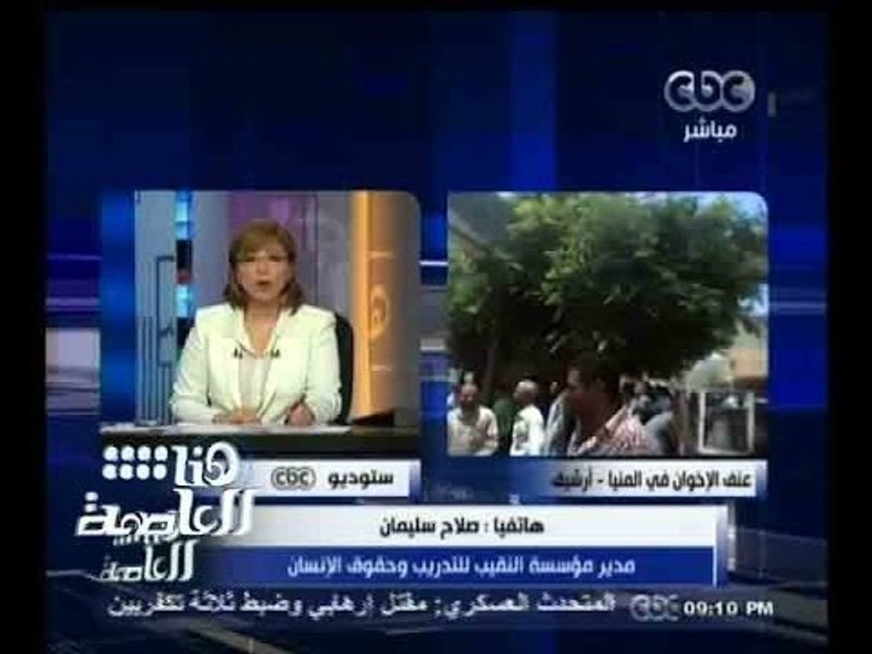 #هنا_العاصمة | الحلقة الكاملة | 27 - إبريل - 2014 | جنايات المنيا تصدر حكمها على 683 متهماً