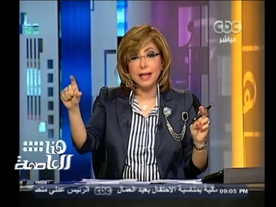 #هنا_العاصمة | الحلقة الكاملة 28-أبريل-2014 | تداعيات الحكم بإعدام 683 شخصاً في قضية #المنيا