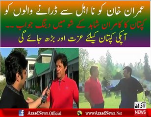 What Imran Khan Saying In Kamran Shahid Show