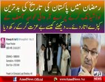 ARY News has Insulted Khawaja Asif over Load shedding